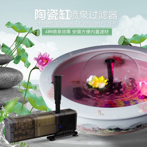 陶瓷缸过滤器圆形金鱼缸过滤净化喷泉造景静音三合一潜水泵增氧泵