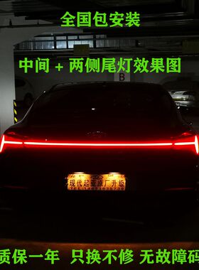 适用全新七代伊兰特贯穿尾灯改装LED贯穿后尾灯总成原厂灯光升级