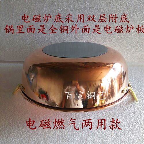 纯紫铜锅熬阿胶糕熬药铜锅熬果酱汤锅火锅电磁炉熬糖锅特厚熬膏方