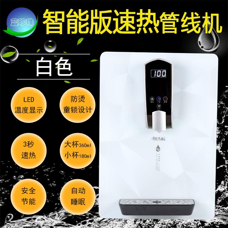 家用壁挂式速热管线机即热饮水机净水直饮水机开水器冷热无胆台式