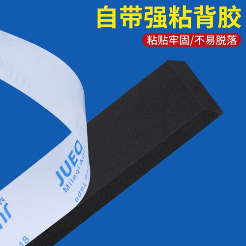 加厚防撞条EVA海绵单面胶带高密度泡沫棉长条自粘背胶软包边胶条