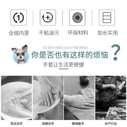 45cm一体绒束口加棉手套加绒保暖洗碗防水家务清洁耐用型橡胶皮冬