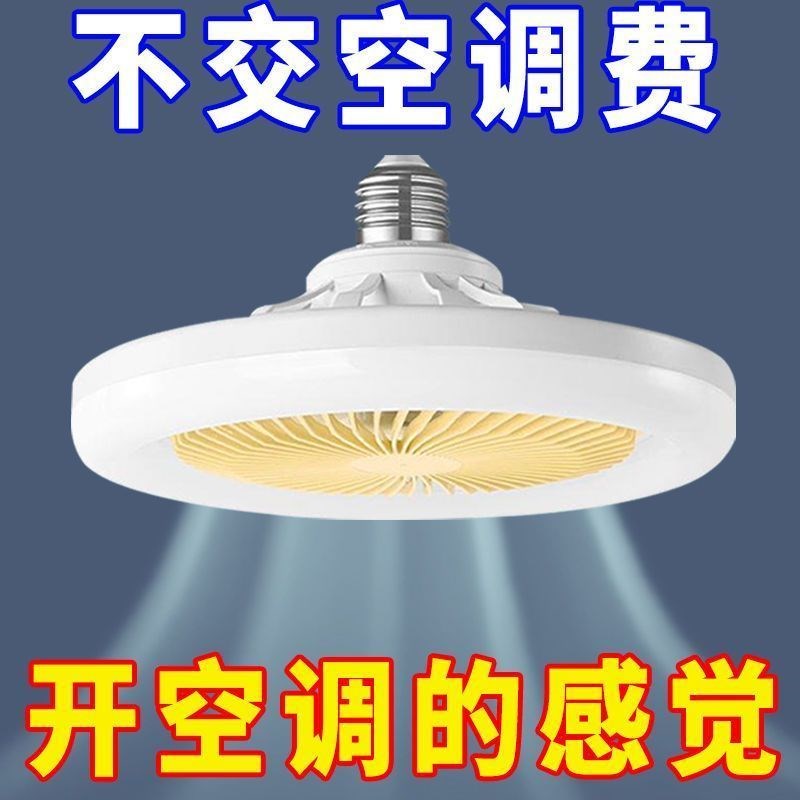 E27螺口多功能遥控风扇灯风扇吊灯一体灯厨房电风扇家用餐厅吊扇