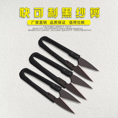 剪线头的小剪刀弹簧纱剪手工U型剪线头剪专用12把迷你 十字绣剪刀