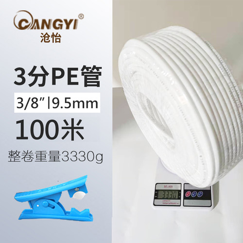 净水器管子2分PE管家用通用3分管子直饮水机RO软管水管接头配件