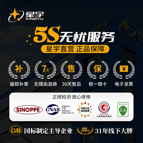 星宇优耐保A698乳胶压纹防滑耐磨防刺园艺工地劳保手套户外手套