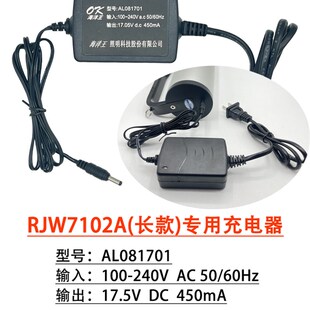 海洋王7623/7622/7620/7301/7302A/7210/5133/5130/7102A充电器
