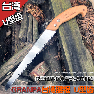 木工手锯 手工腰锯子户外折叠锯刀 护手锯园艺园林树枝锯果树锯