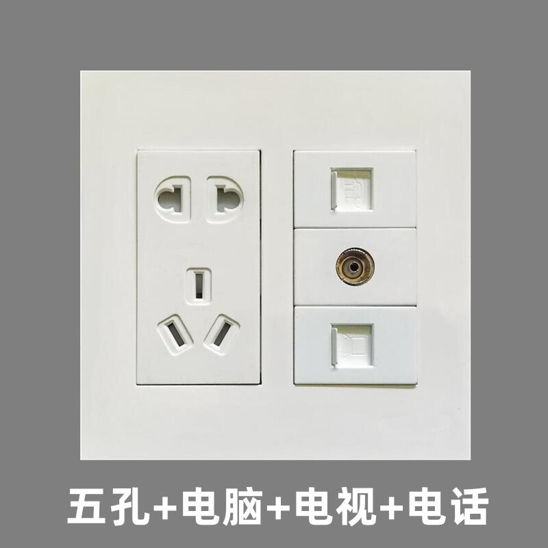 大120型六位五孔电源+网络+电视+电话调速模块可自由组装插座面板
