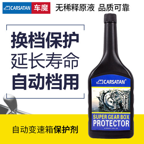 车魔AT波箱CVT自动挡变速箱免拆顿挫修复保护剂防抖动打滑添加剂
