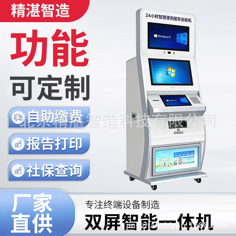案件查询机智慧法院公检法自助终端机自助阅卷立案诉讼服务一体机