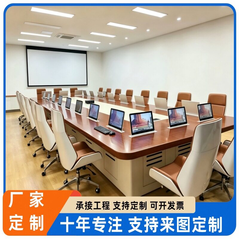 定制无纸化会议系统升降显示屏会议桌子加工油漆智能办公会议家具
