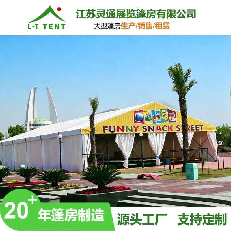 篷房租赁10-40米跨度棚房户外展会仓储体育环保婚庆大棚铝合金篷.