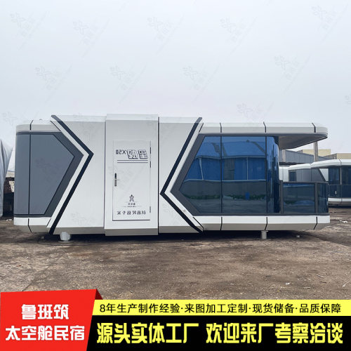 未来舱别墅房屋 户外度假村集成式预制房屋 民宿太空舱多少钱一台