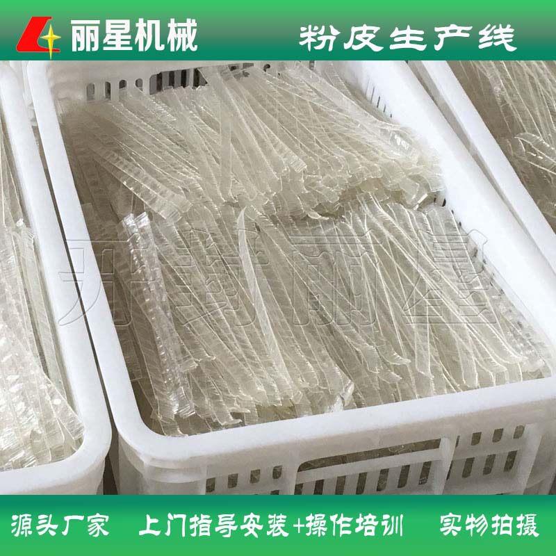 丽星自动化豌豆粉皮设备自动化PLC控制水晶粉皮机厂家