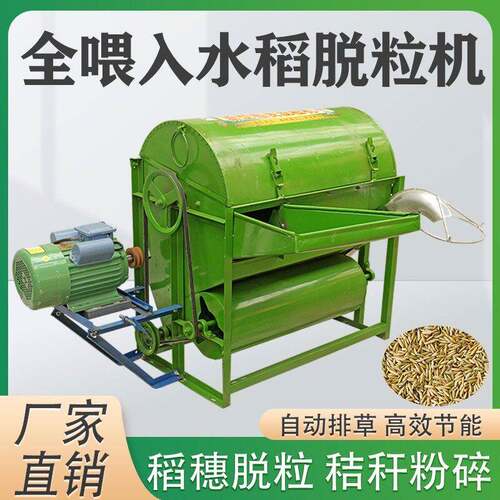 26新款家用全喂入提升脱粒机自动装袋带风选打谷机打稻机全喂入