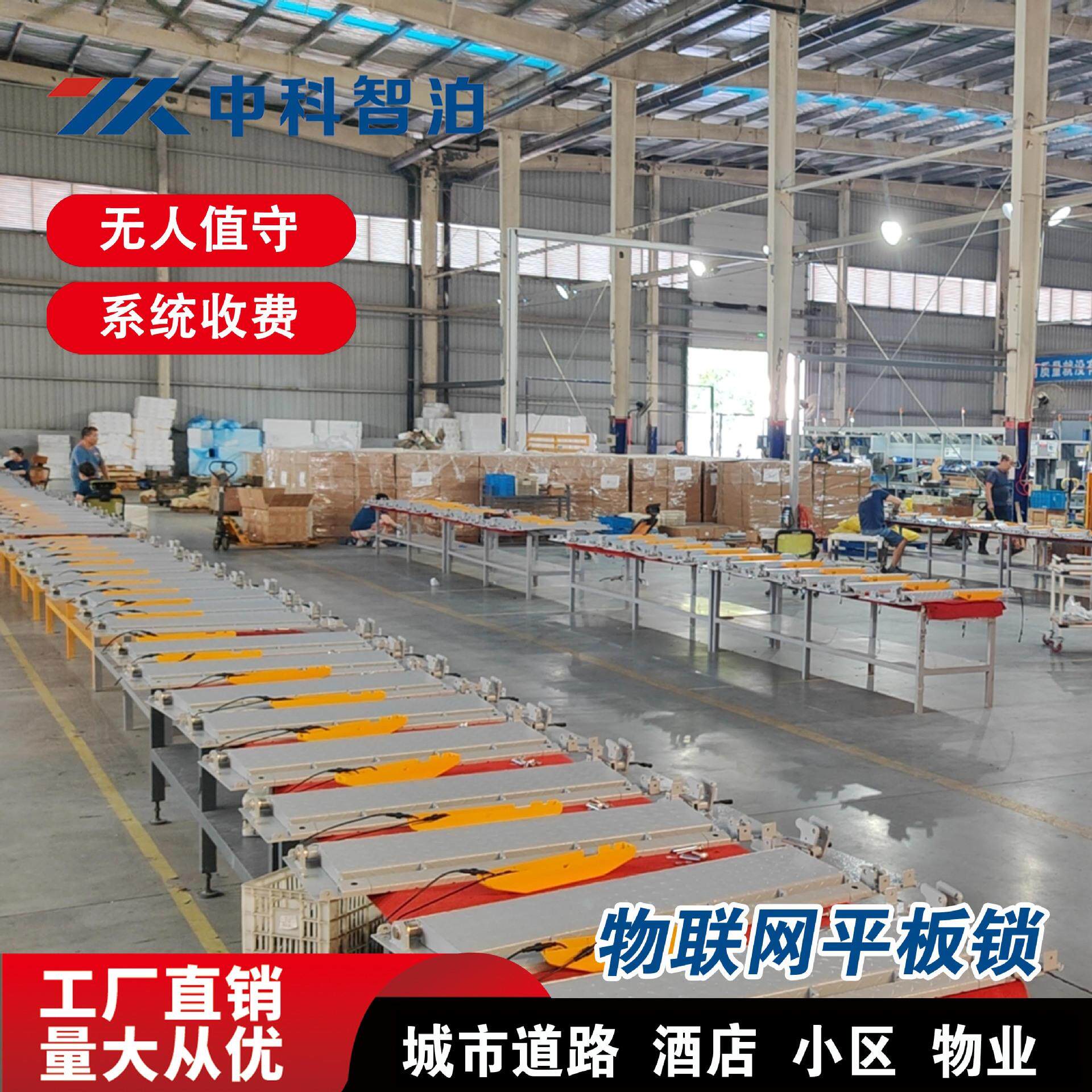 小区车位无人值守不锈钢防撞平板智能车位锁 蓝牙感应车位锁厂家