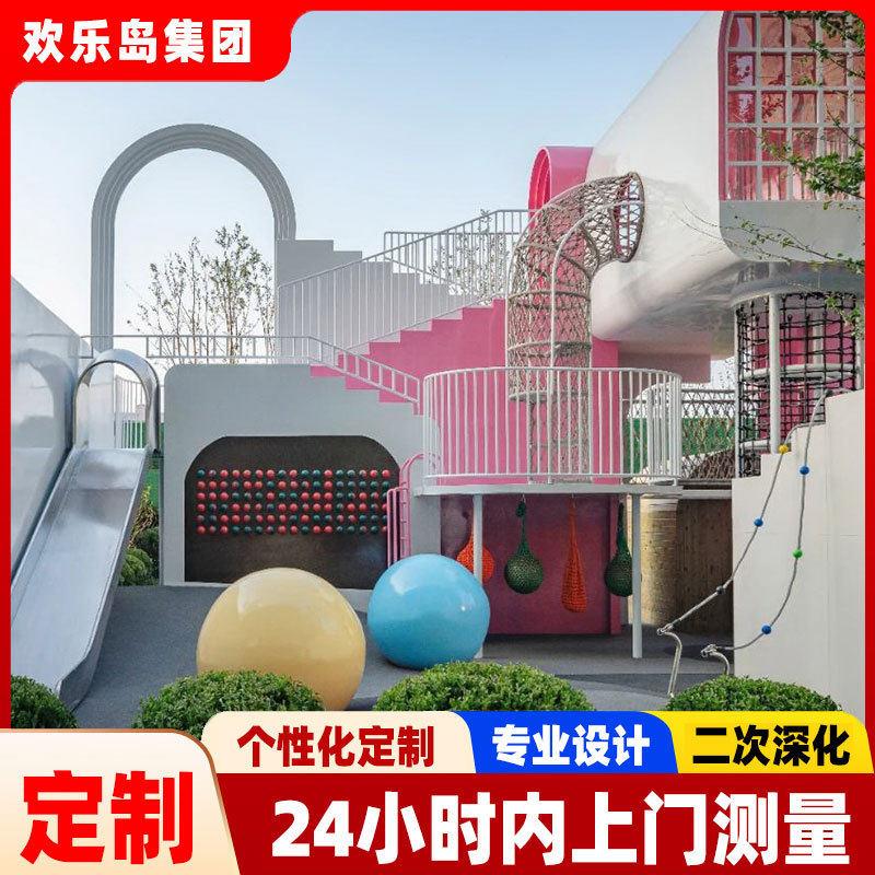 景区游乐园规划亲子活动空间设计大型游乐设备定做不锈钢滑梯厂家
