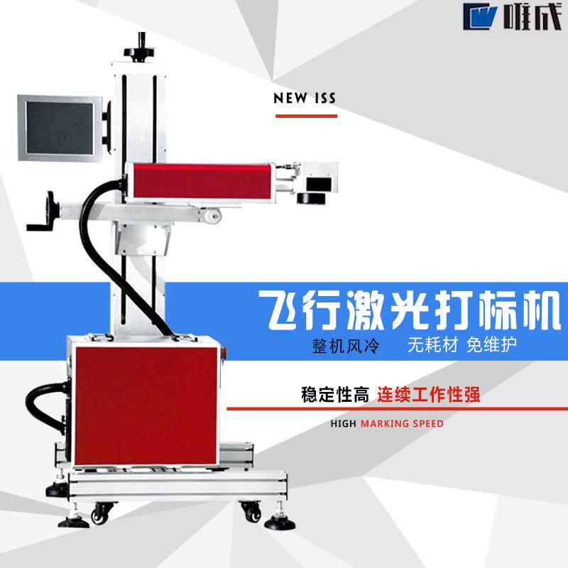 东莞台式飞行激光打标机便携 电子配件镭刻激光金属打标塑料打码