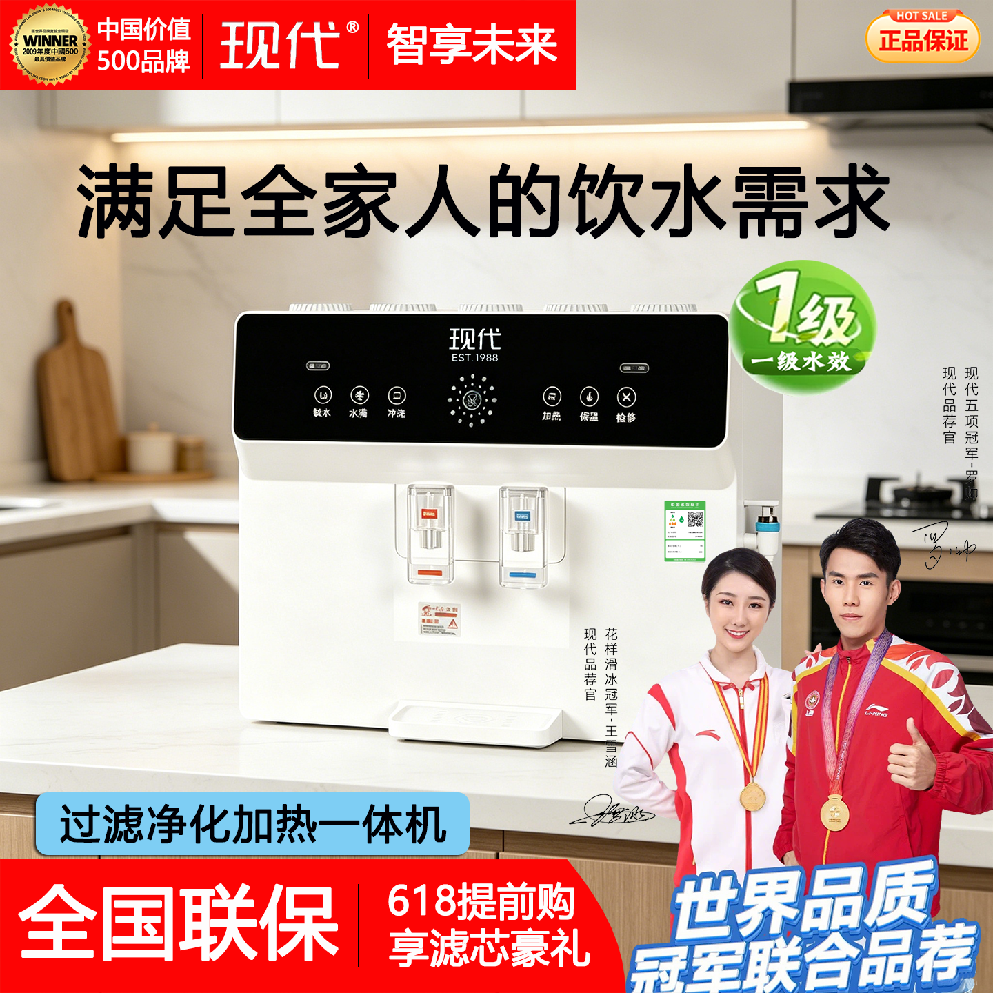 现代净水器家用自来水厨房直饮RO反渗透加热一体机台式壁挂式通用