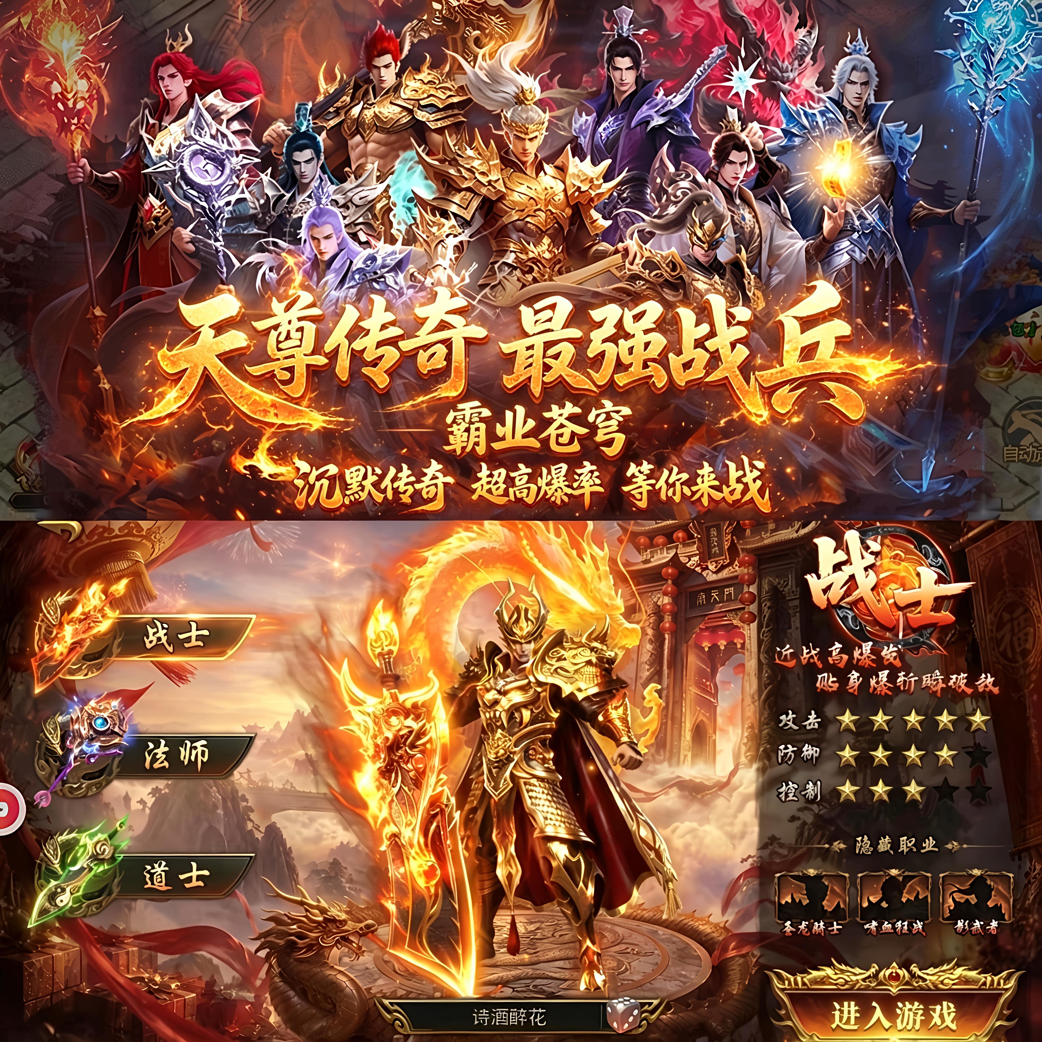 最强战兵 天尊传奇 霸业苍穹 3.3折 大额2.5折！新区折扣可包区