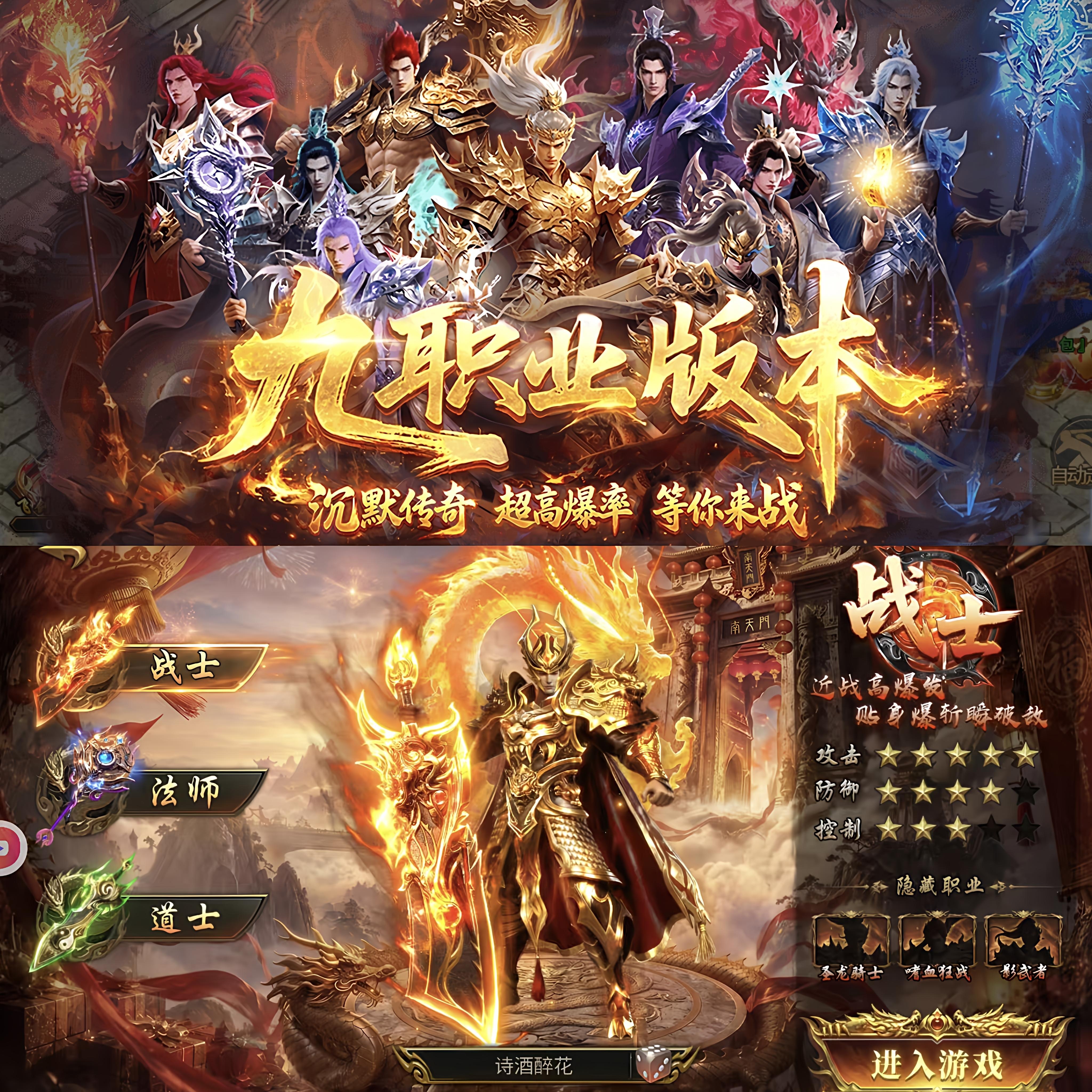 最强战兵 天尊传奇 九职业传奇 2.5折充值黄金 可以包区