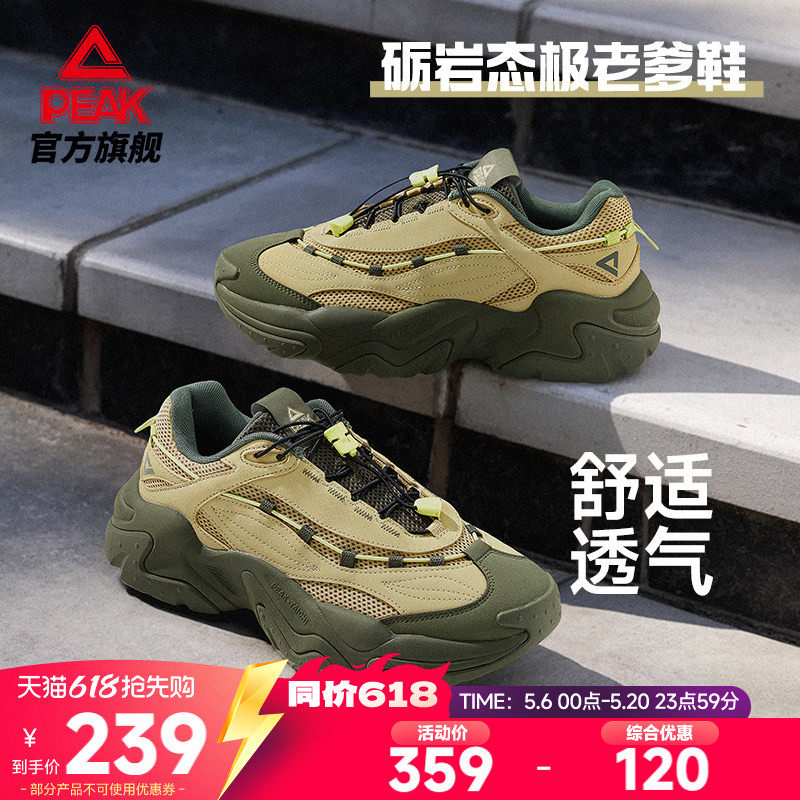 匹克态极砺岩休闲鞋男夏季