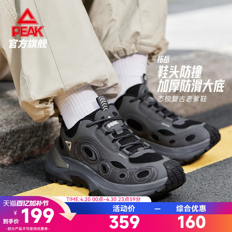 匹克态极拓岳休闲鞋男夏季
