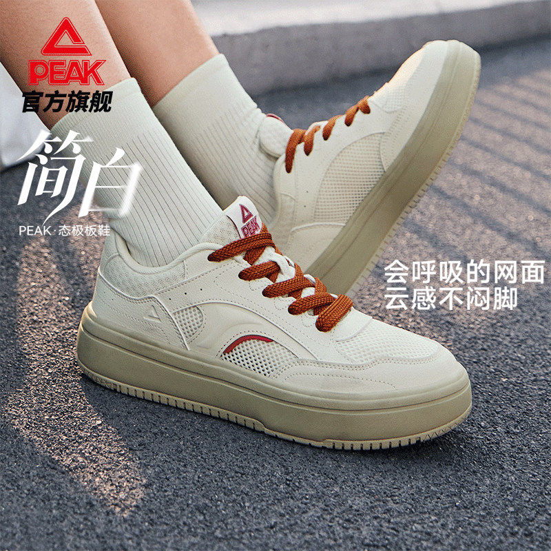 匹克态极简白网面板鞋女夏