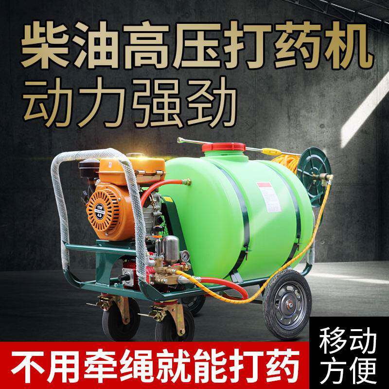 琪森推车式手推机式打16器0升300升汽压农用油动力003喷雾打车