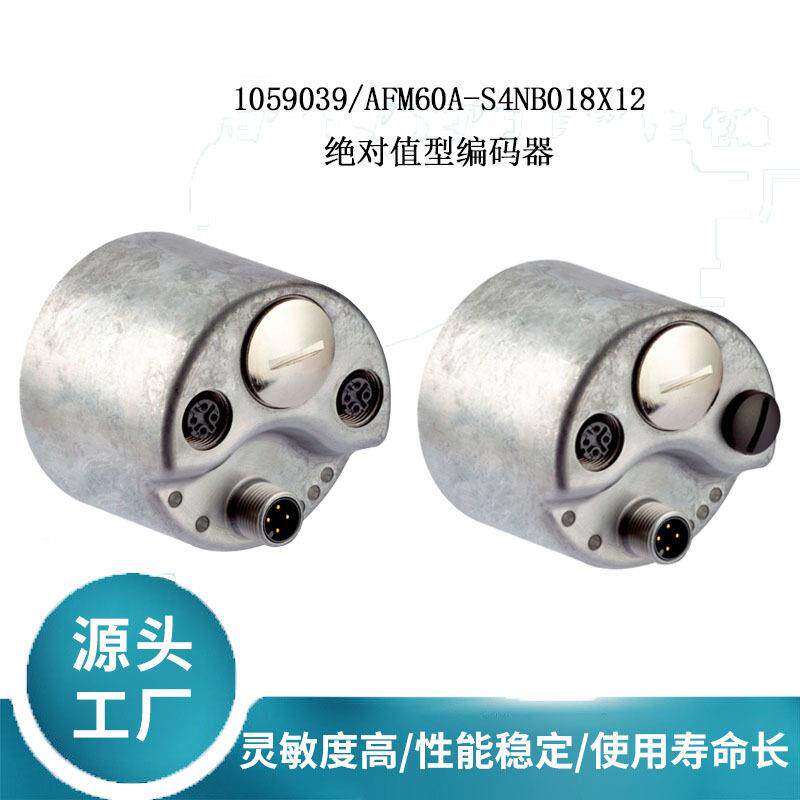 SICK西105039CIP/A4FM60A-SNB018X12绝对值型9编码器原装正品克咨