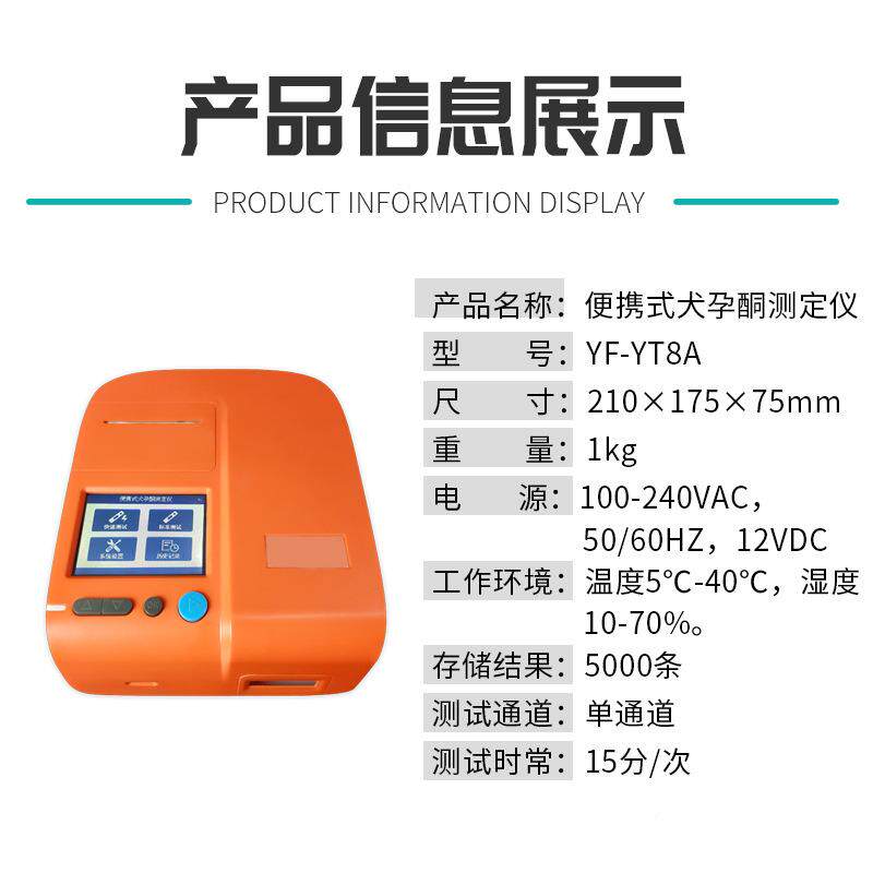 狗检测排配种布养卵拉拉多NZC孕酮测定殖仪