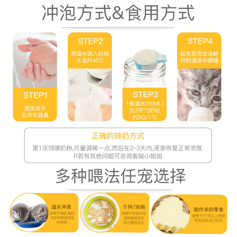 猫羊奶粉200g幼猫专用母乳配方猫咪孕期产后哺乳营养补钙增肥猫用