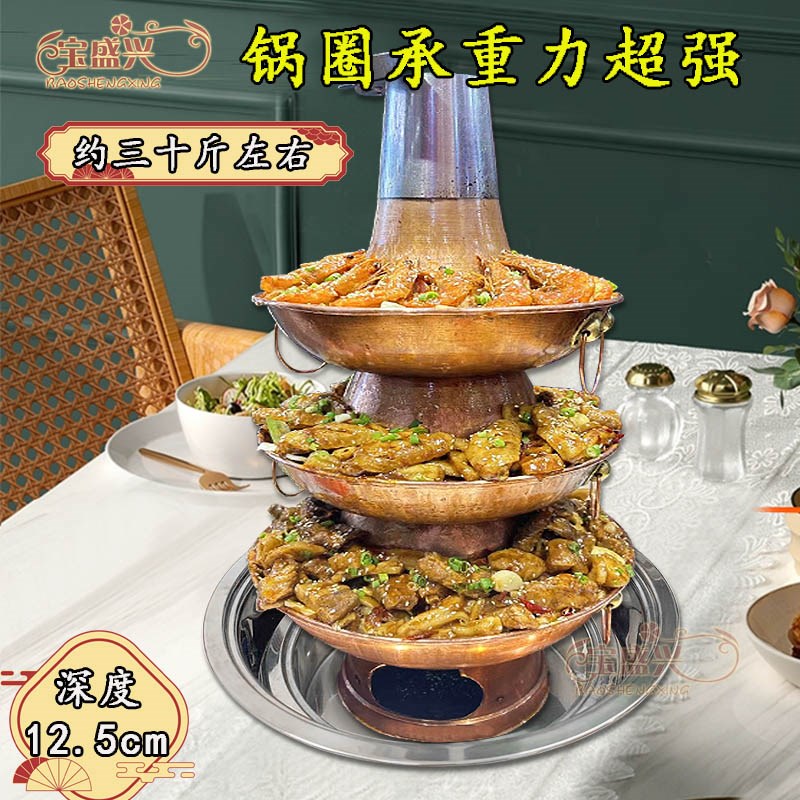 火锅锅圈加深碳铜锅下沉式锅圈火锅桌涮羊肉专用加深底座碳炉