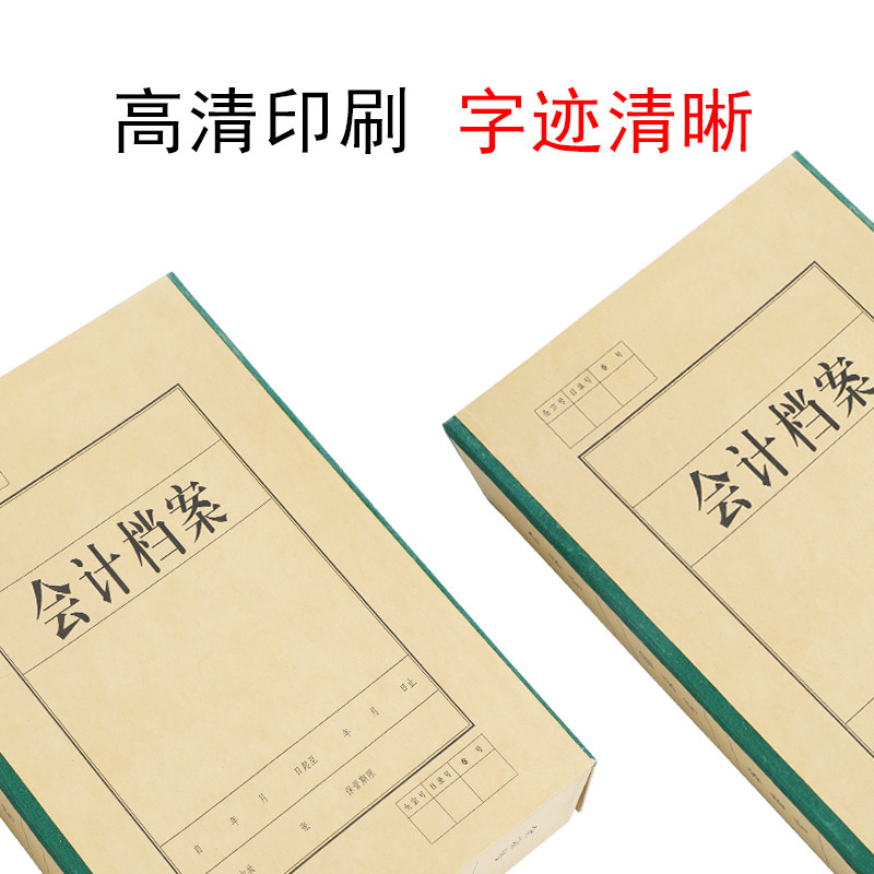 晨信10个硬纸板会计凭证档案盒文件资料盒一体成型a4收纳盒定制定