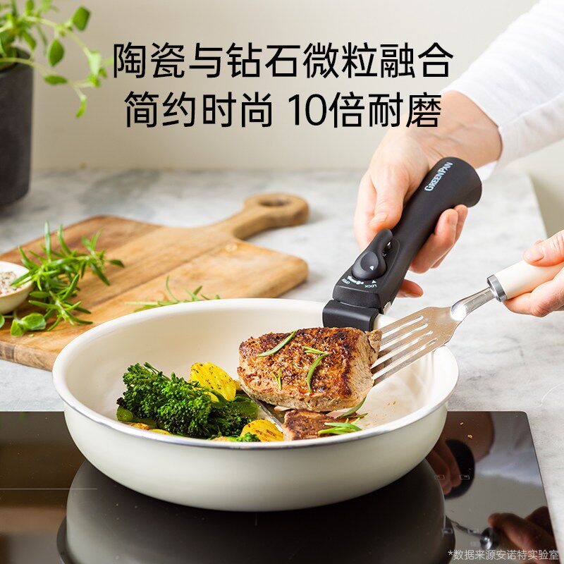 greenpan格林攀 叠叠锅不粘锅可拆卸手柄陶瓷家用锅具套装三件套