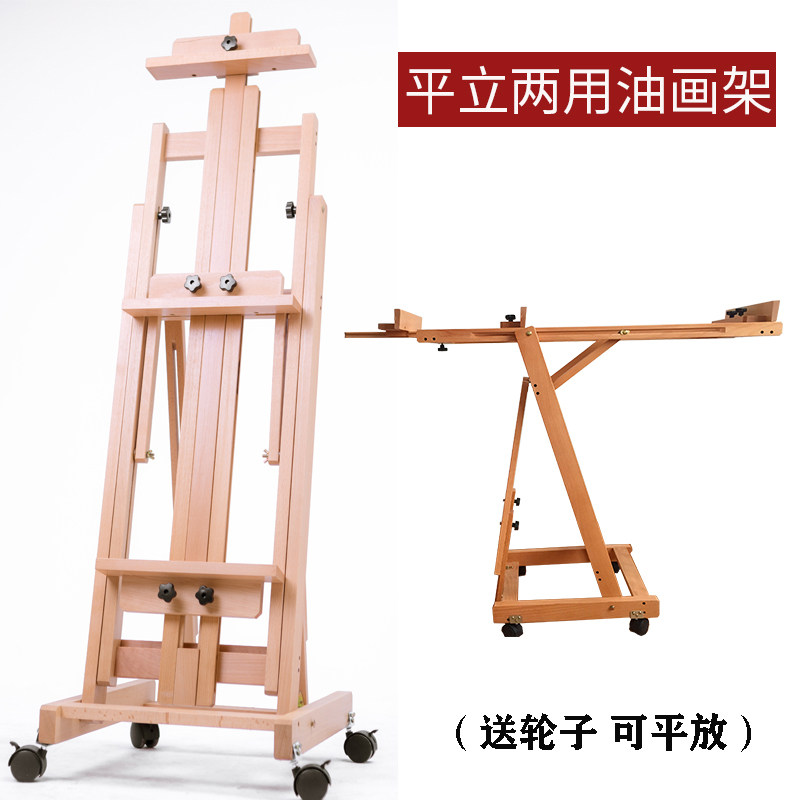榉木制油画架美术生专用平立两用画架画板套装落地折叠多功能展示