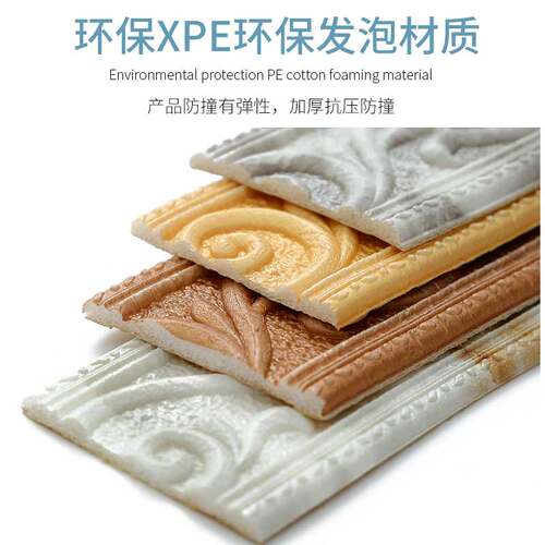 装饰条自粘3D立体墙贴腰线背景墙边框门框客厅卧室地踢脚线顶角线