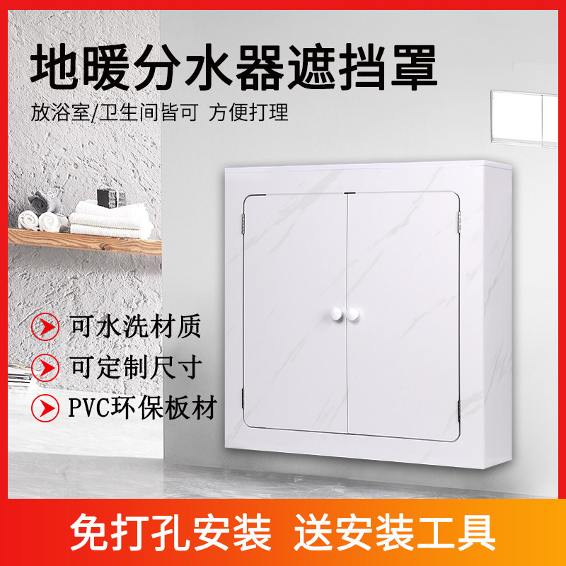 定做地暖分水器遮挡柜装饰箱防水创意家用多功能收纳大理石纹颜色