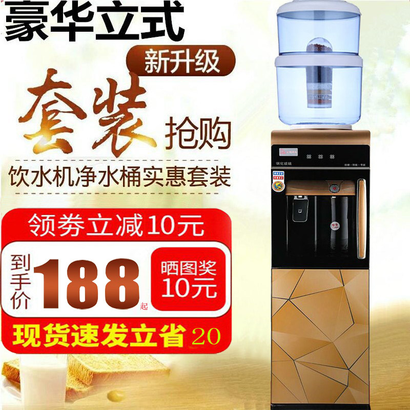 饮水机立式净水桶冷热带桶过滤桶饮水机净水器家用厨房直饮水机