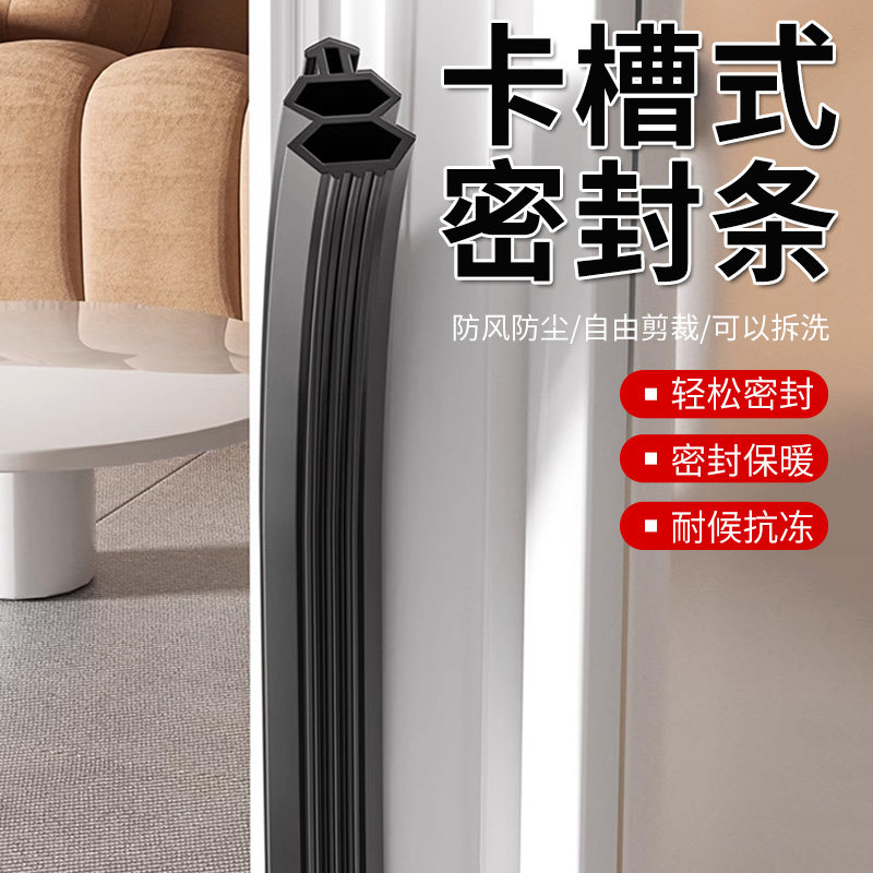 塑钢窗户密封条断桥铝胶条冬季门窗防漏风缝隙防风挡风神器填补贴