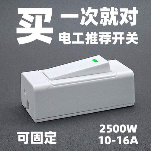 10-16A高质量床头小开关明装单双控老式手捏卧室灯小按钮家用明线