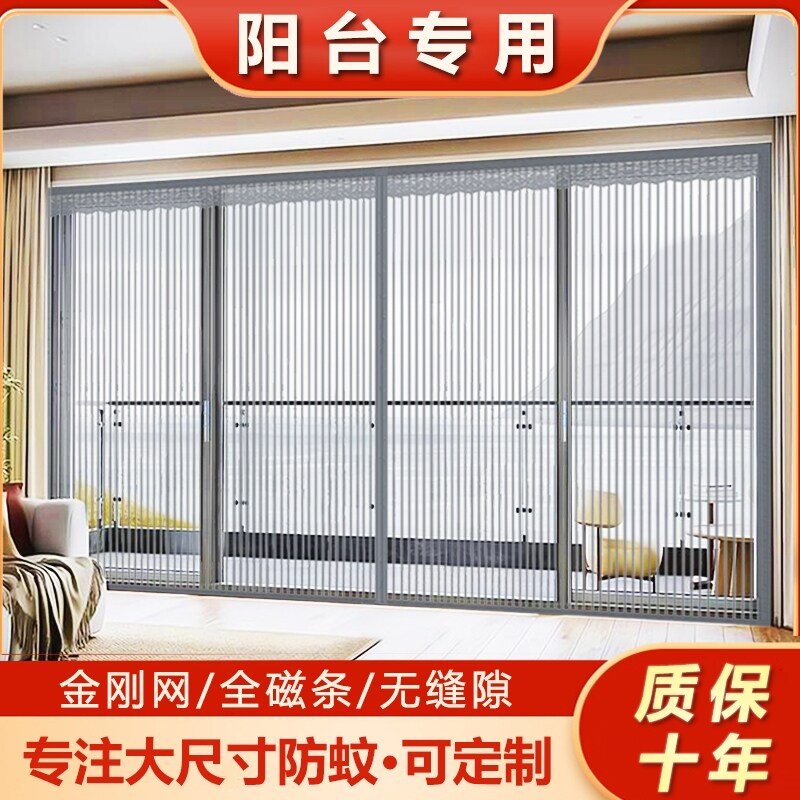 阳台防蚊门帘防晒门帘子仿蚊门帘推拉门蚊帘落地窗防蚊网通风S