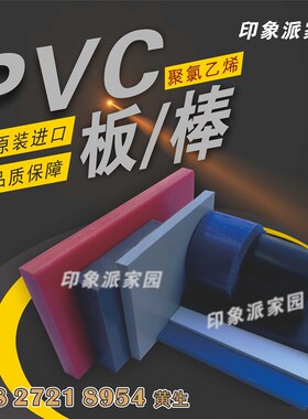 阻燃PVC板折弯加工PP板PVC透明板PVC灰色板PVC白色板高透明PC板