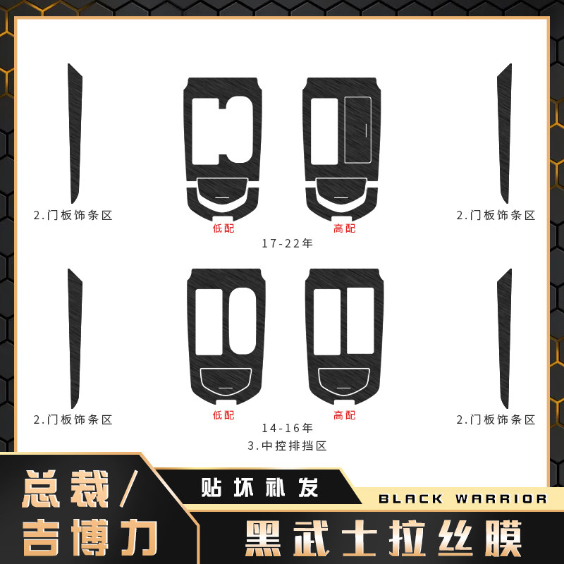 适用玛莎拉蒂总裁内饰贴纸中控台Ghibli吉博力档位改装用品贴膜