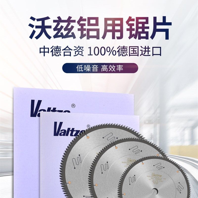 沃兹铝合金锯片10寸12寸/20寸X120T塑彩钢断桥双头锯薄铝用切割片