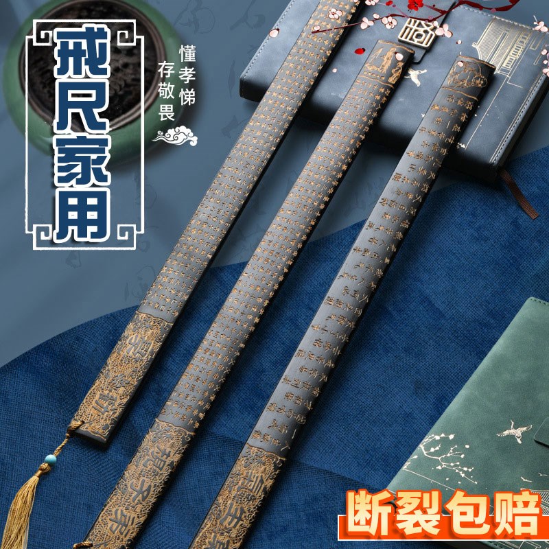 龙纹戒尺家用打手教鞭教师专用软尺不伤人国学竹条藤条教鞭带刻度图片