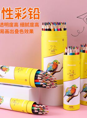 72色水溶性彩色铅笔12色油性可擦画笔绘画学生用笔初学者专用手绘