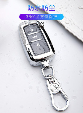 长安cs75钥匙套2020款个性 高档全包14/16/17/18款金属遥控锁匙包