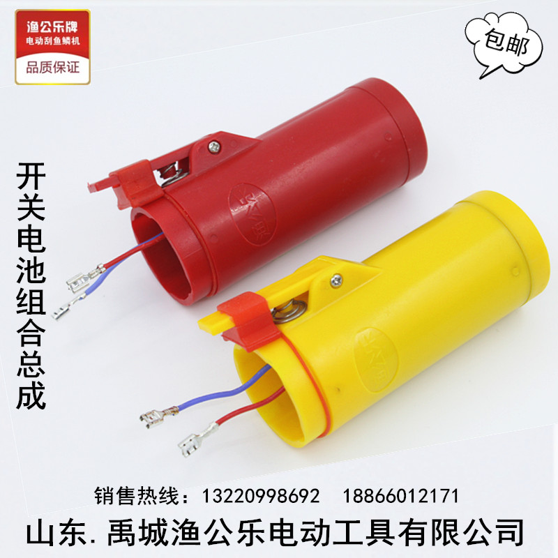 渔公乐充电式电动刮鱼鳞机电动刮鳞机鱼鳞刨杀鱼机刮鳞器锂电池组